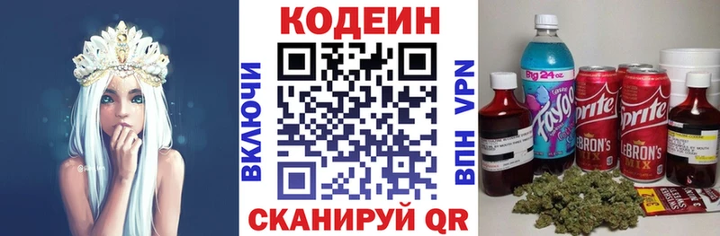 Кодеин Purple Drank  купить наркотики сайты  Игра 