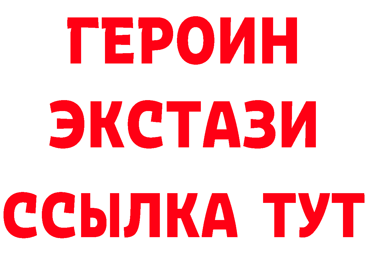 БУТИРАТ GHB вход дарк нет блэк спрут Игра